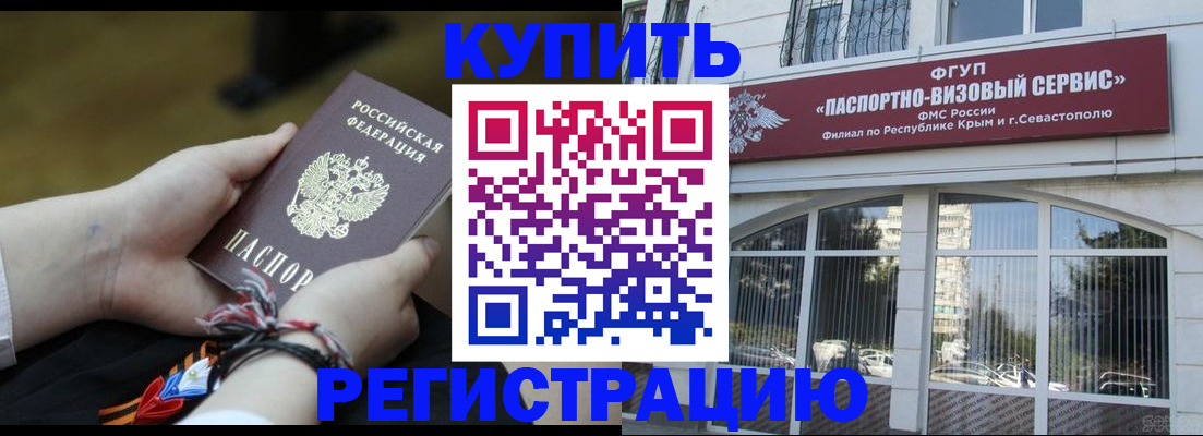 прописка для работы в Тихвине