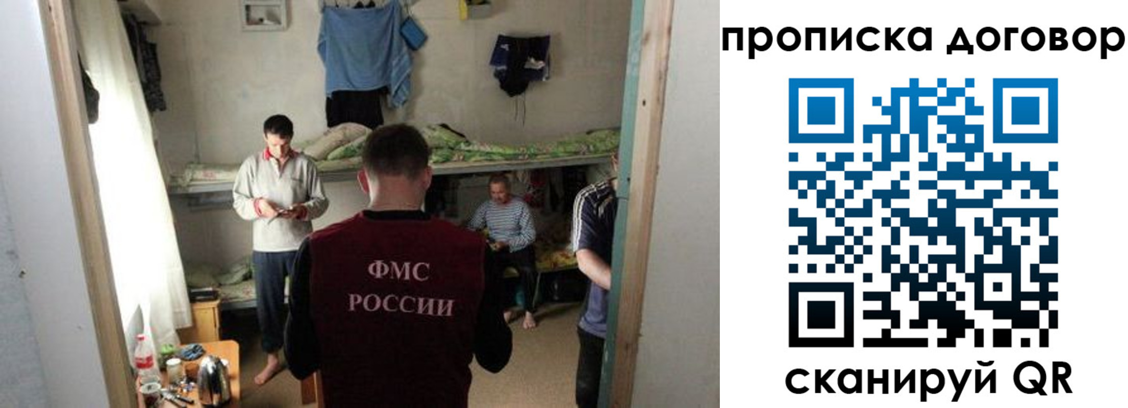 временная регистрация для всех в Тихвине