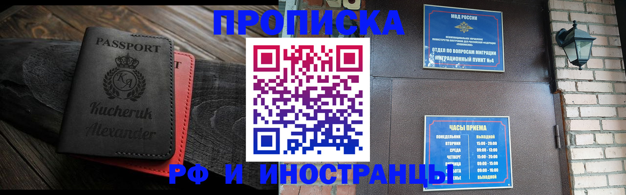 прописка паспорт в Тихвине