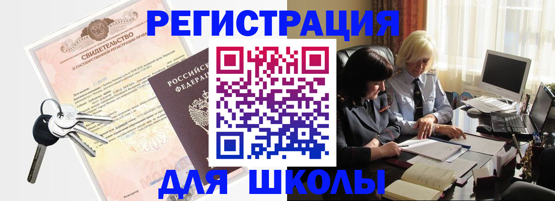 прописка в квартире в Тихвине