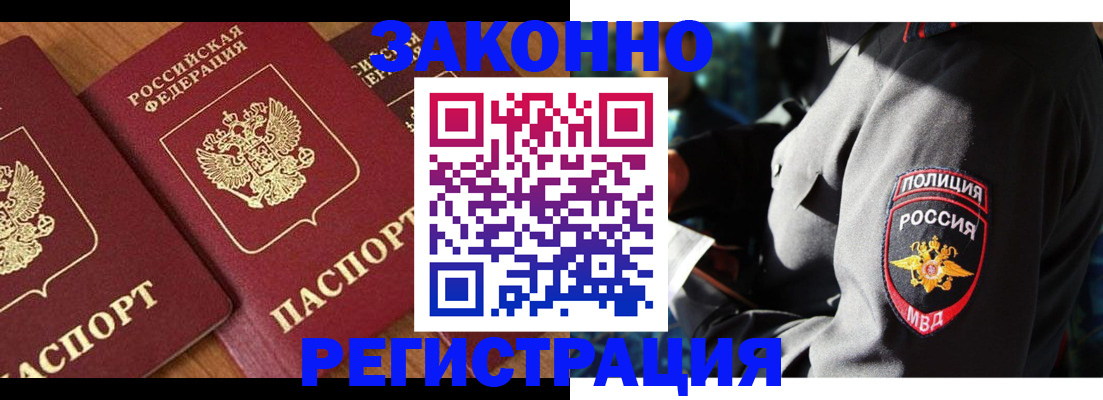 временная регистрация 2025 в Тихвине