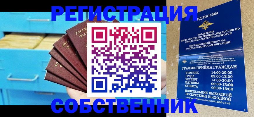 прописка в Тихвине