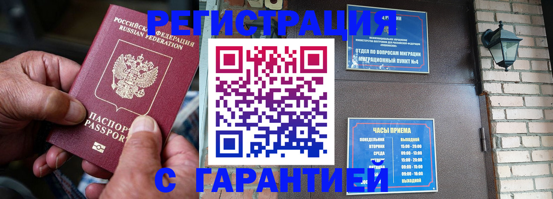 прописка паспорт в Тихвине